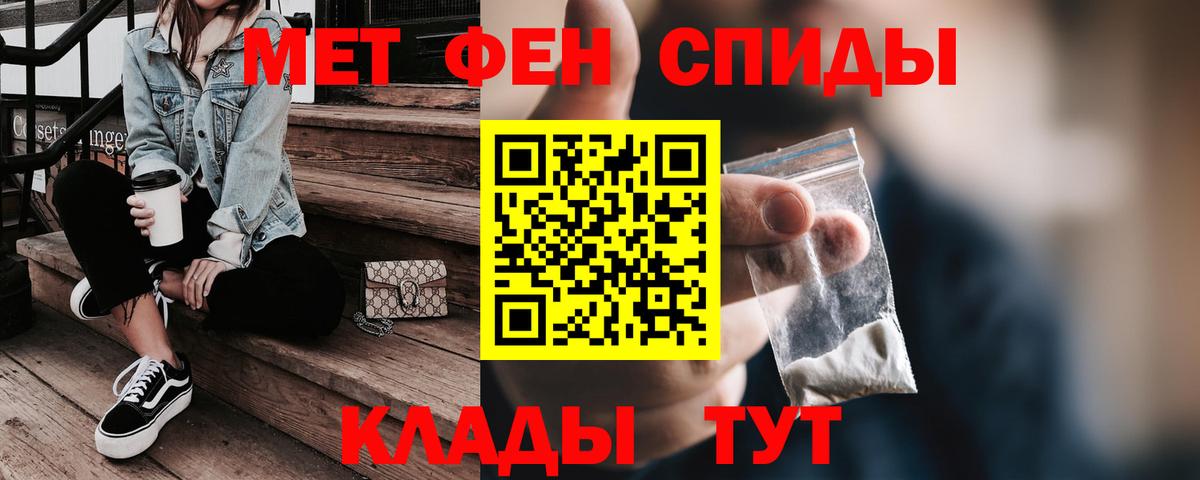 АМФЕТАМИН  АМФЕТАМИН 98%  площадка состав  Нерюнгри  Вход с VPN 