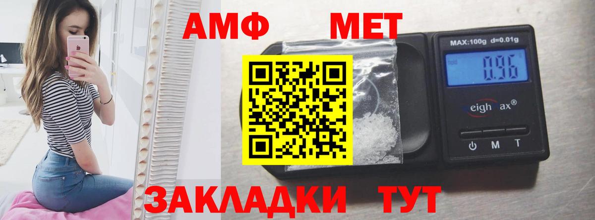 Amphetamine Premium Нерюнгри