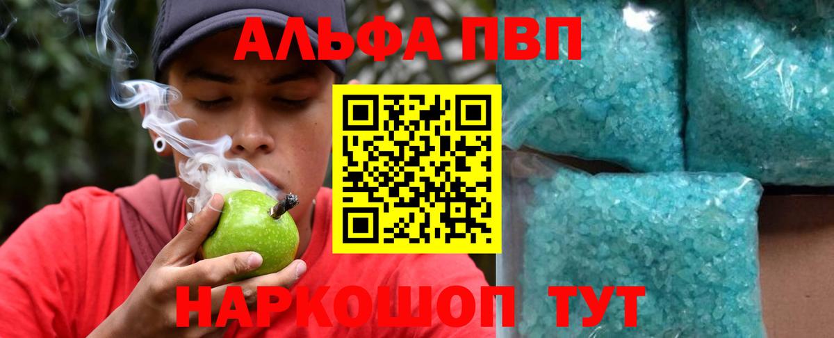 Alpha PVP Соль Нерюнгри