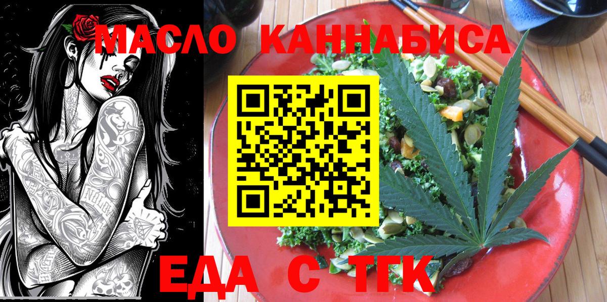Cannafood марихуана  Вход с VPN  Нерюнгри 