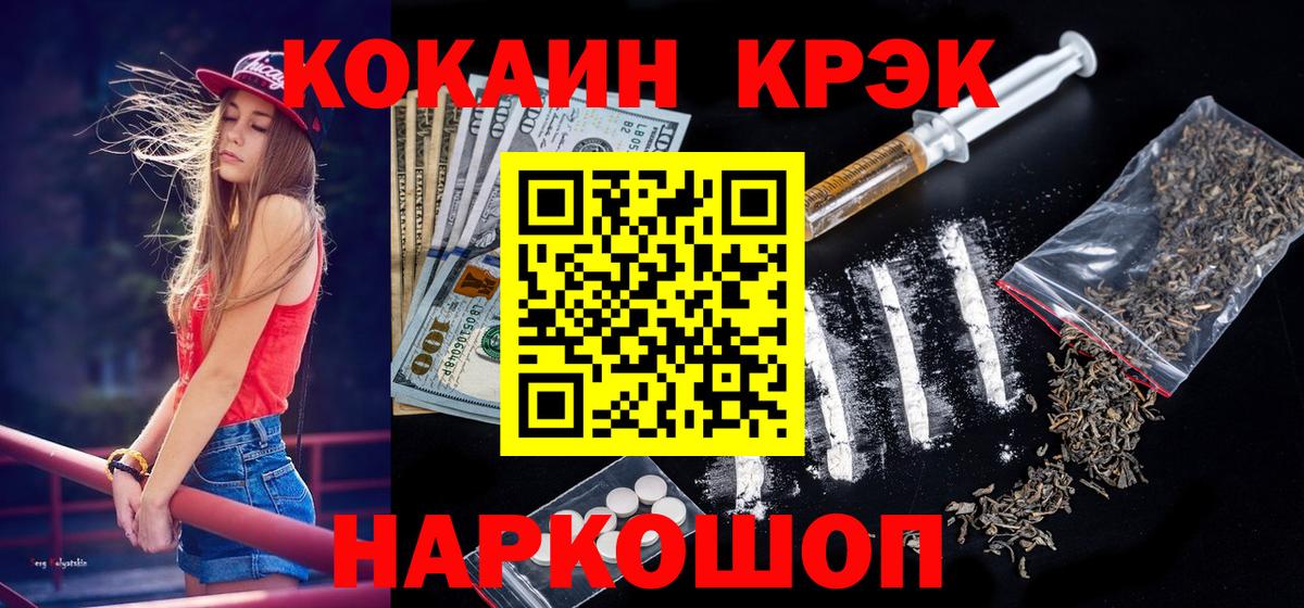 Cocaine 97% Нерюнгри