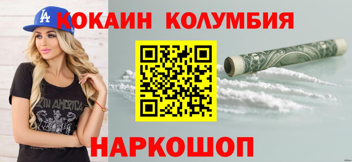Нерюнгри  COCAIN Fish Scale  Кокаин  Вход с VPN  Кокаин 97% 