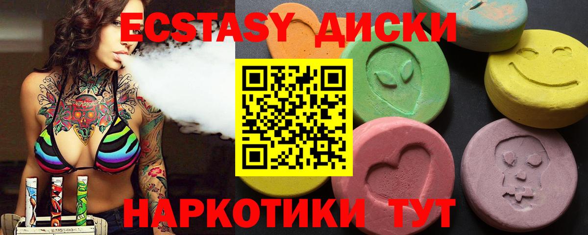 ЭКСТАЗИ  Вход с VPN  Нерюнгри  кракен зеркало  Ecstasy 99%  наркошоп 
