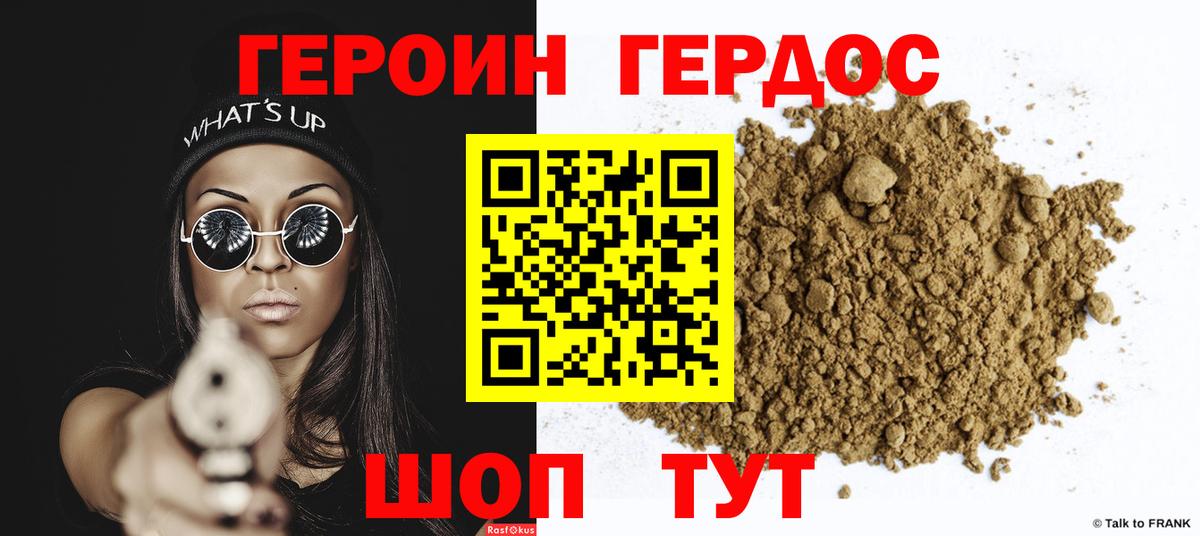 Нерюнгри  ГЕРОИН Афган  Вход с VPN 