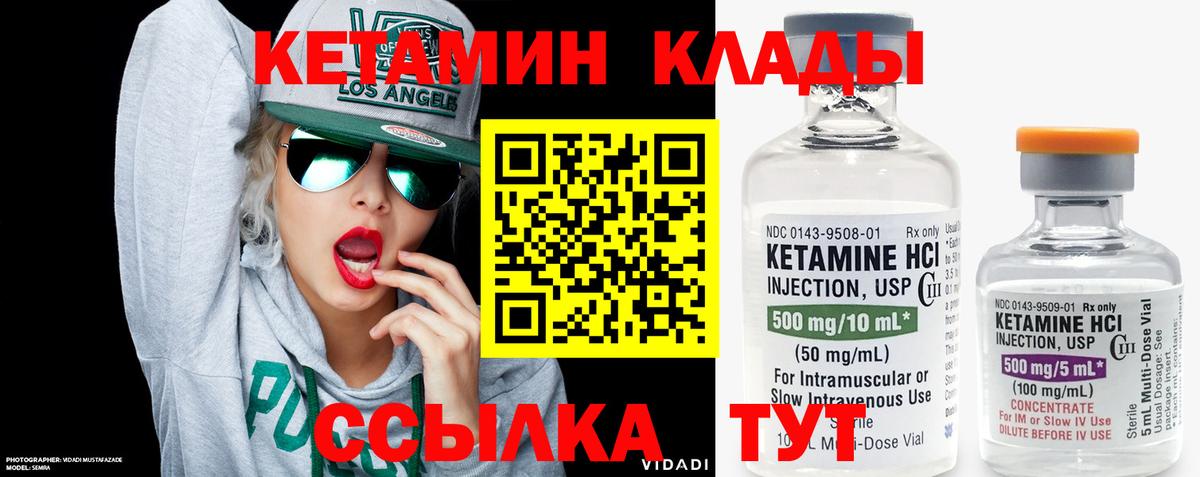 Нерюнгри  Кетамин ketamine  Вход с VPN 