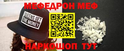 мяу мяу кристалл Изобильный