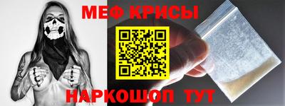 мяу мяу кристалл Изобильный