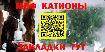 мяу мяу кристалл Изобильный