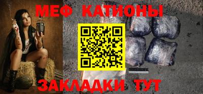 мяу мяу кристалл Изобильный