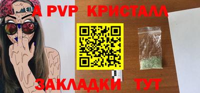 мяу мяу кристалл Изобильный