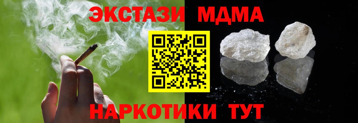 МДМА  MDMA молли  Вход с VPN  Нерюнгри  MDMA молли 