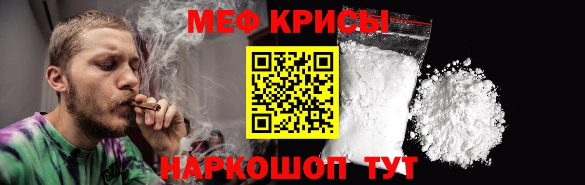 Нерюнгри  Мефедрон мука  МЯУ-МЯУ  Меф мяу мяу  Вход с VPN 