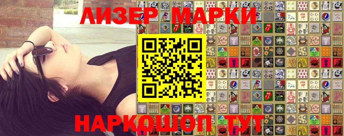 Марки NBOMe 1,5мг Нерюнгри