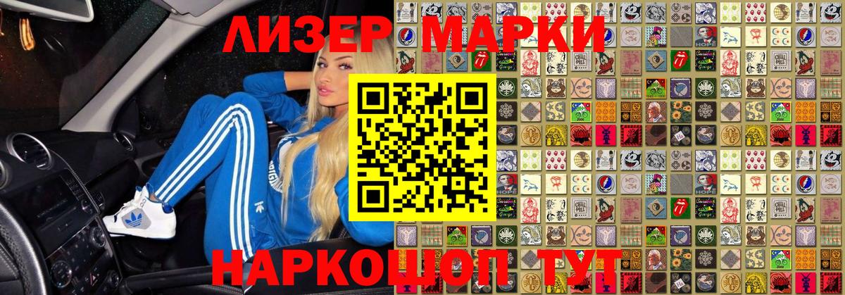 Нерюнгри  Марки NBOMe 1,8мг  Вход с VPN 