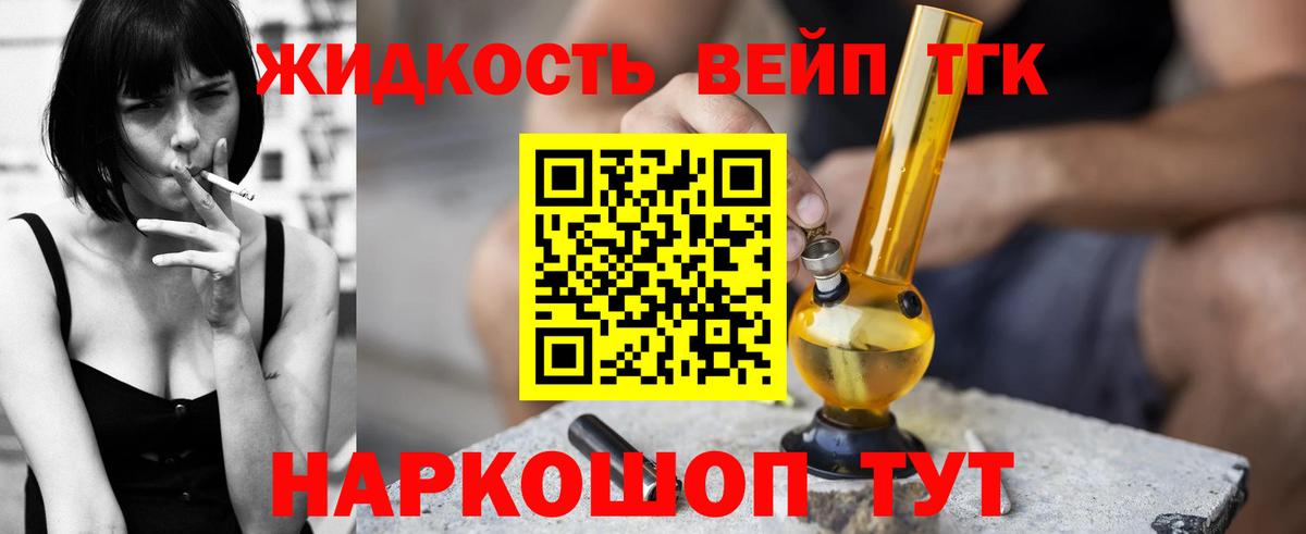 Нерюнгри  Дистиллят ТГК концентрат  Вход с VPN 