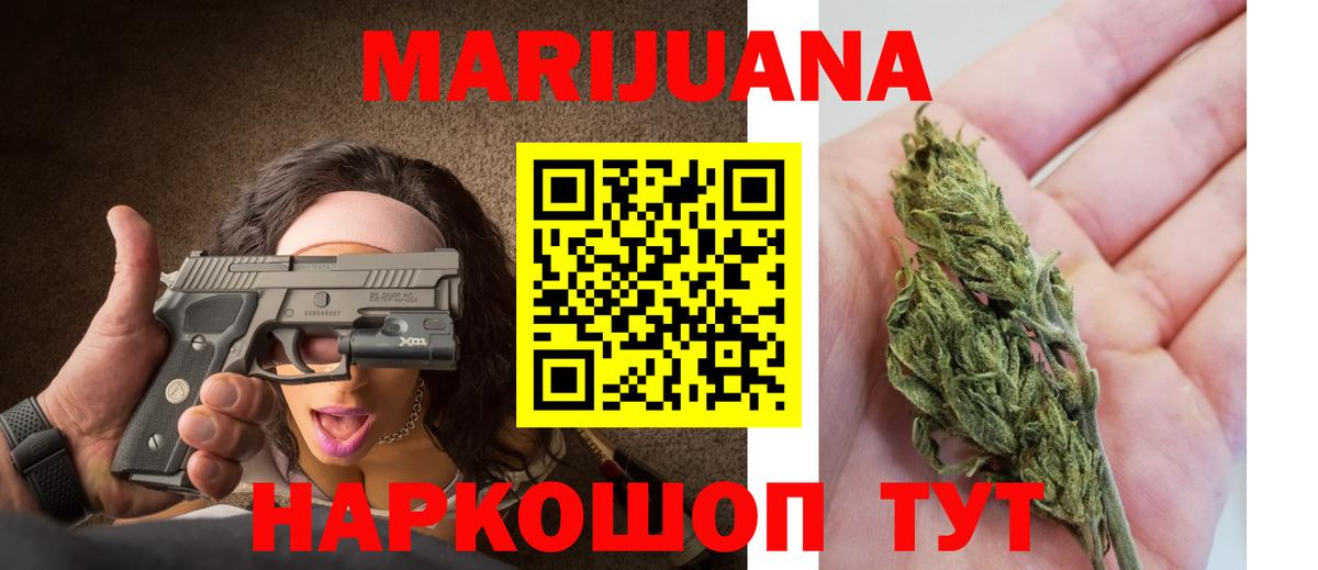 МАРИХУАНА семена  Вход с VPN  Шишки марихуана планчик  МАРИХУАНА конопля  Нерюнгри 